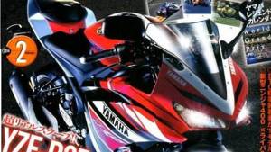 Yamaha YZF-R25 images leak, likely to be priced at Rs 3.5 lakh in India