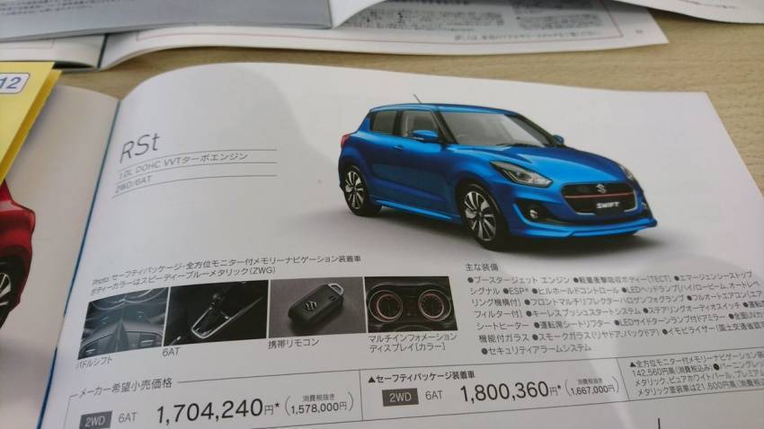 Next-gen-Suzuki-Swift-leaked-brochure-4-850x478